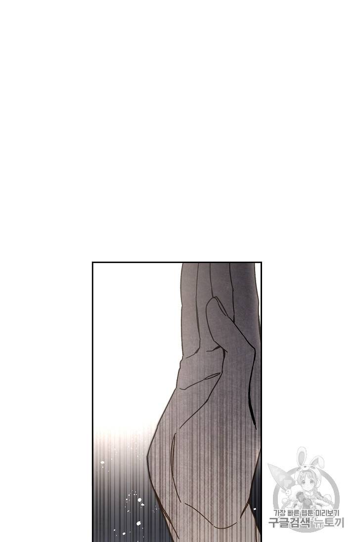 소설 속 악녀 황제가 되었다 23화 79