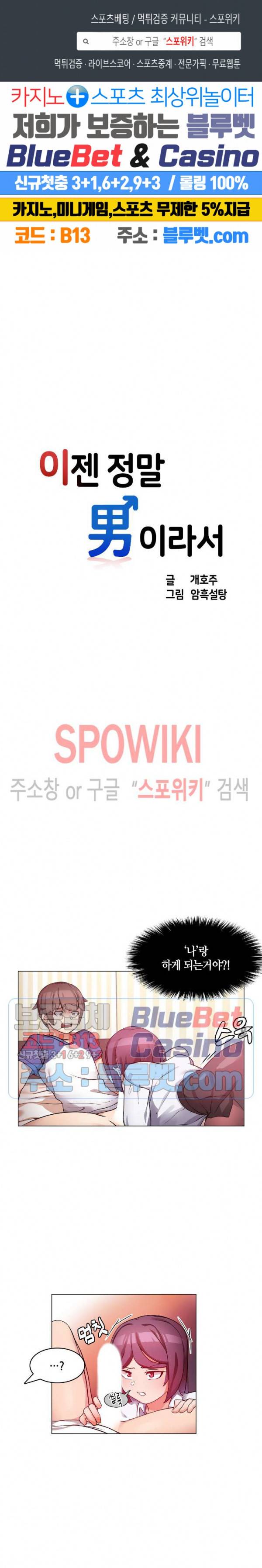 이젠 정말 남이라서 3화 1