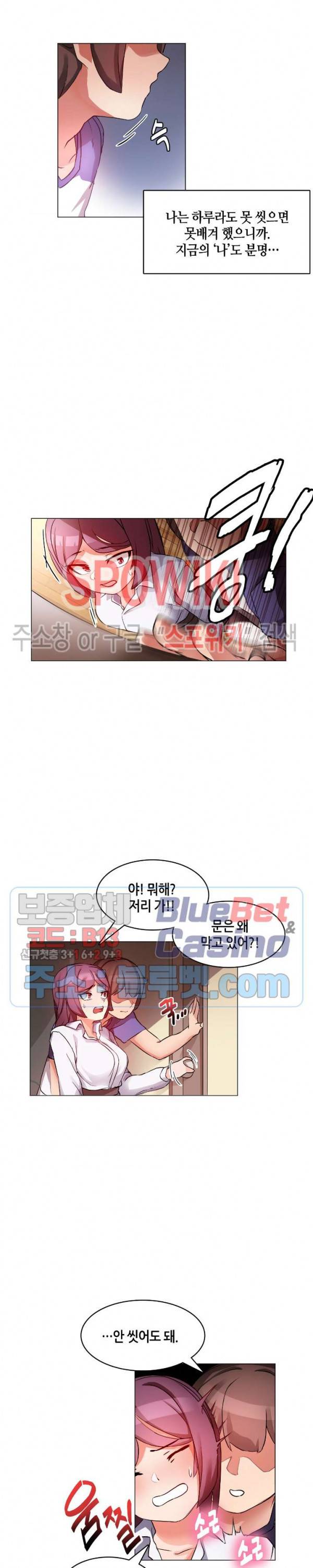 이젠 정말 남이라서 3화 4