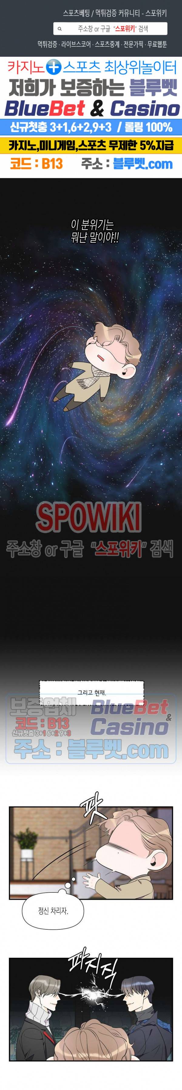 꿈 같은 거짓말 35화 1