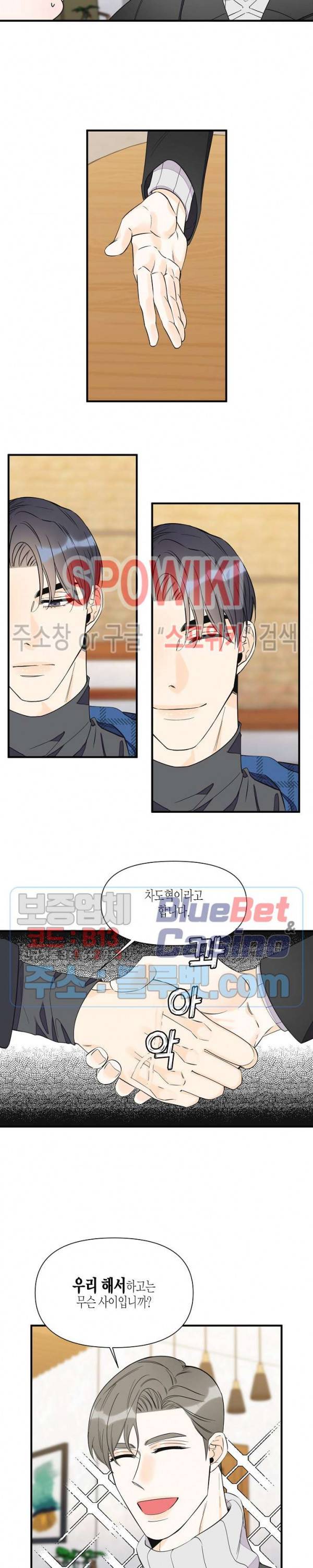 꿈 같은 거짓말 35화 3