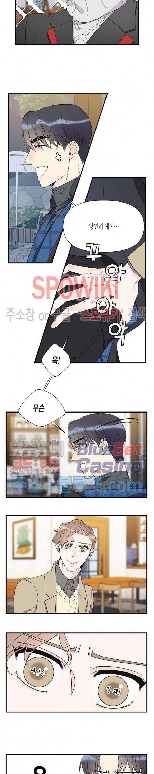 꿈 같은 거짓말 35화 4