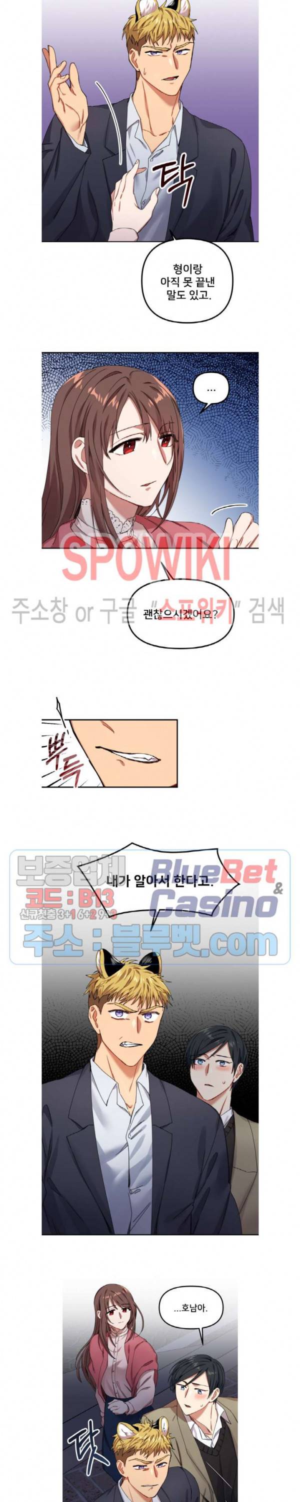 호랑이 장가 드는 날 8화 3