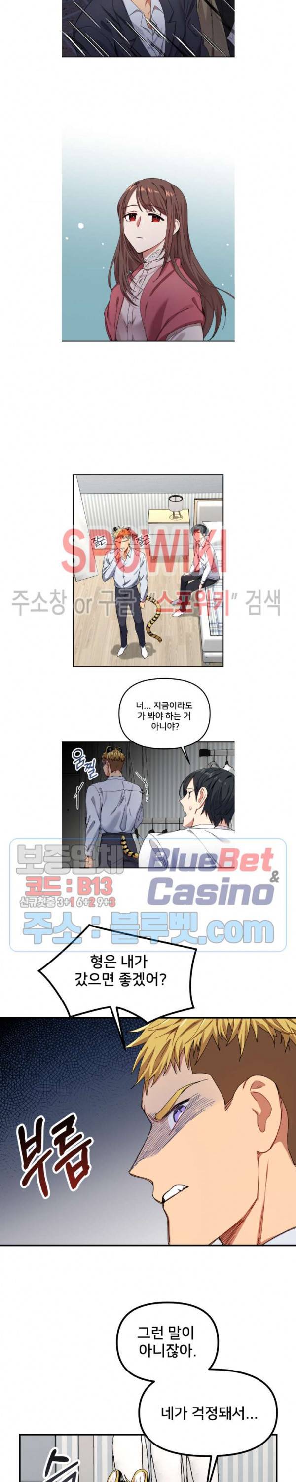 호랑이 장가 드는 날 8화 4