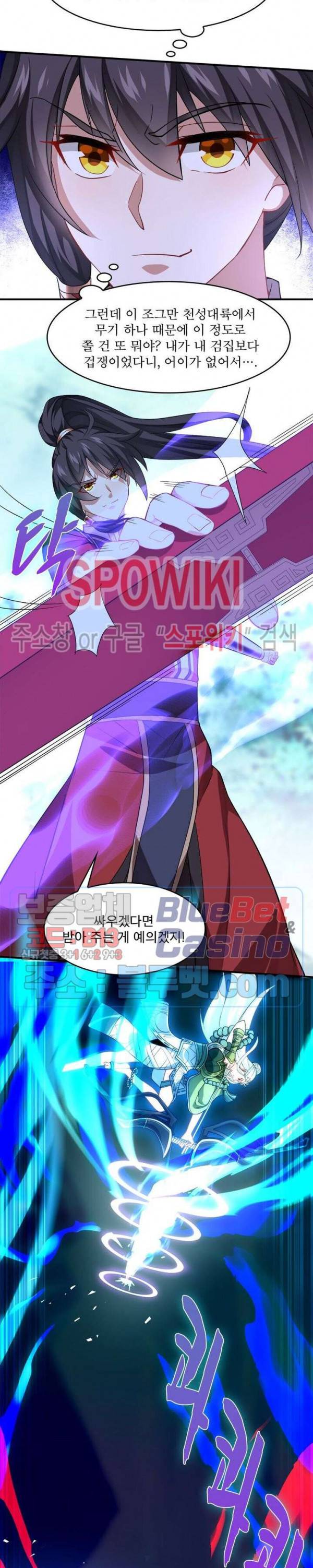 선제귀환 21화 2