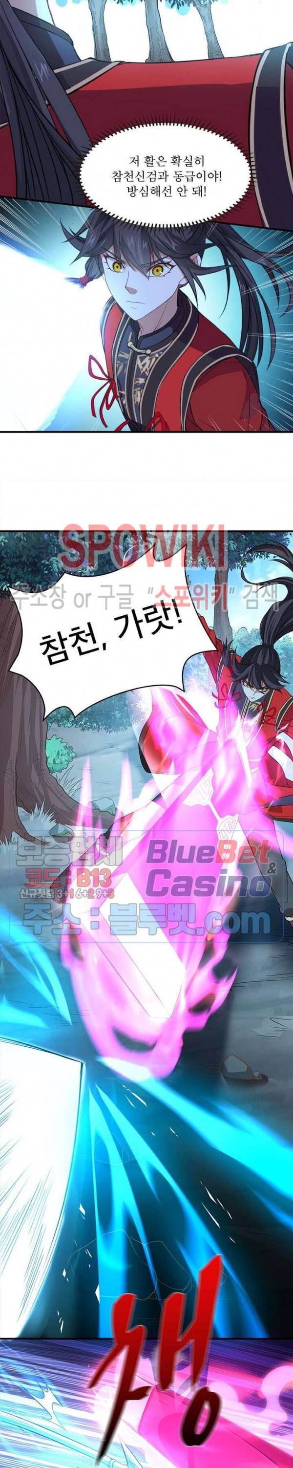 선제귀환 21화 4