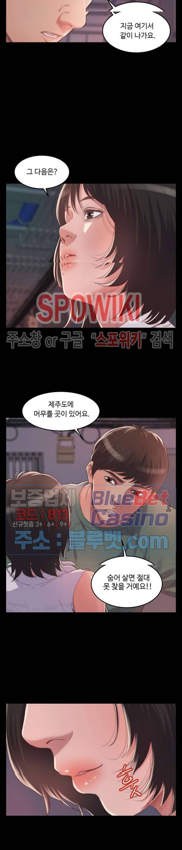 창녀 14화 2