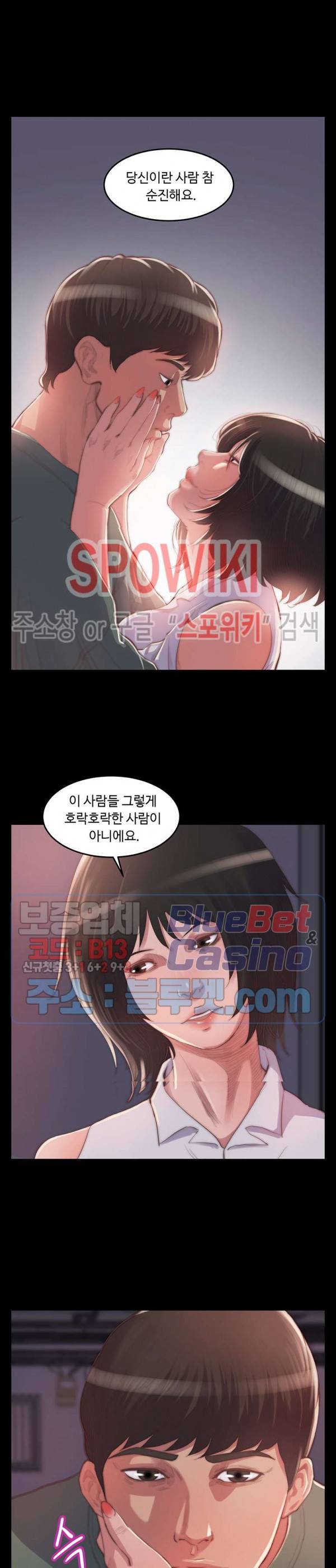 창녀 14화 3