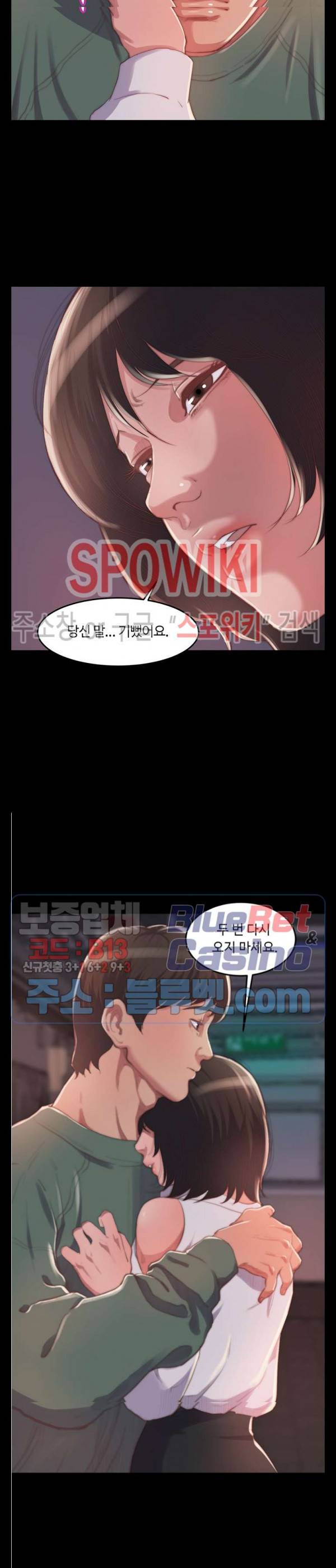 창녀 14화 4