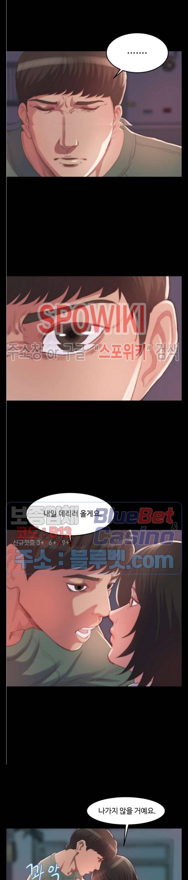 창녀 14화 5