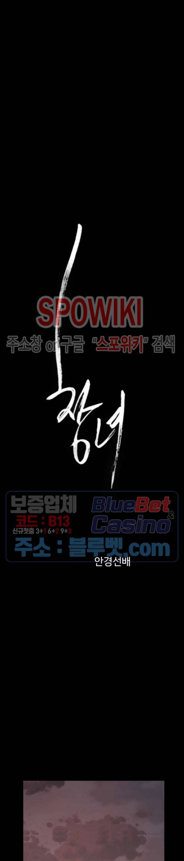 창녀 14화 7