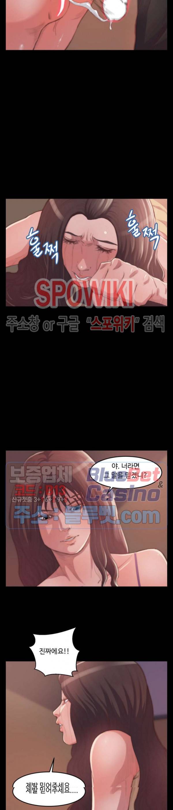 창녀 14화 10