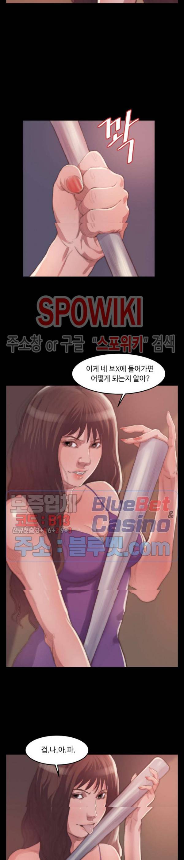 창녀 14화 11