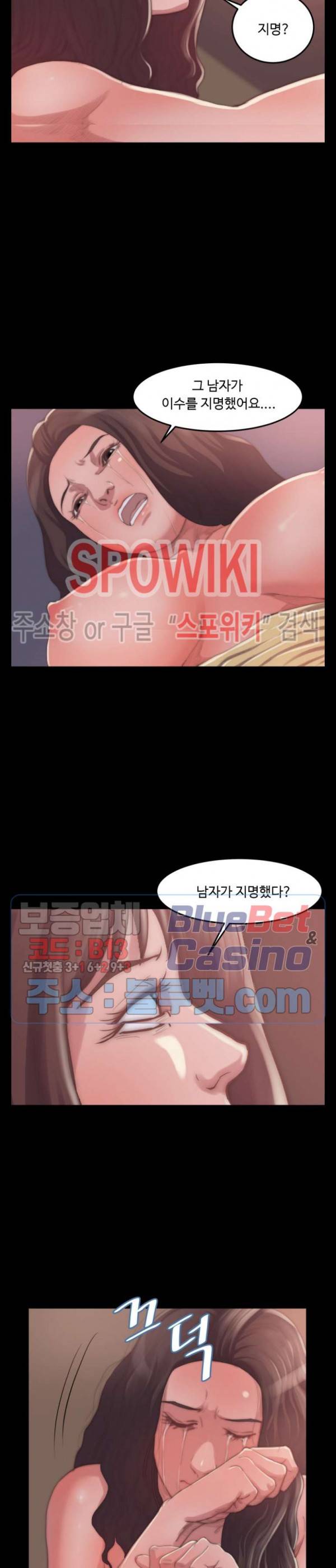 창녀 14화 15