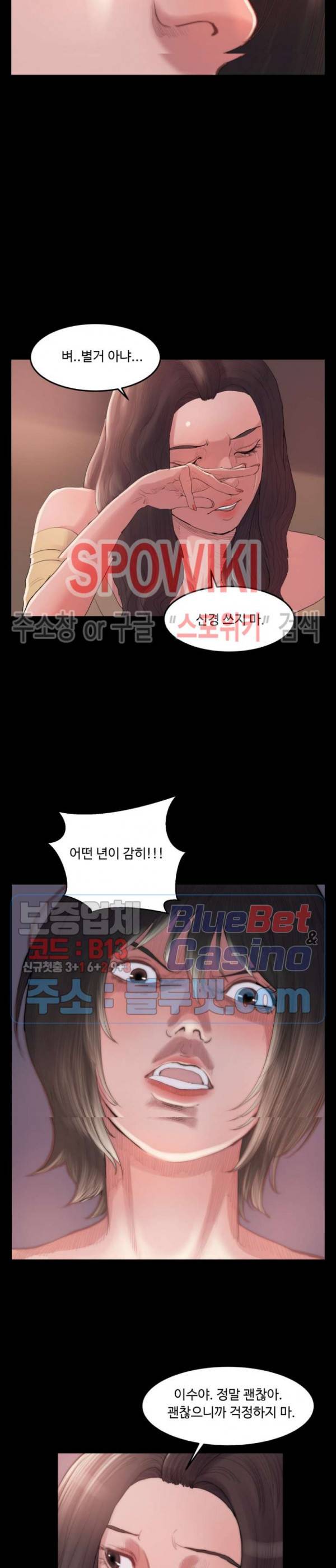 창녀 14화 22