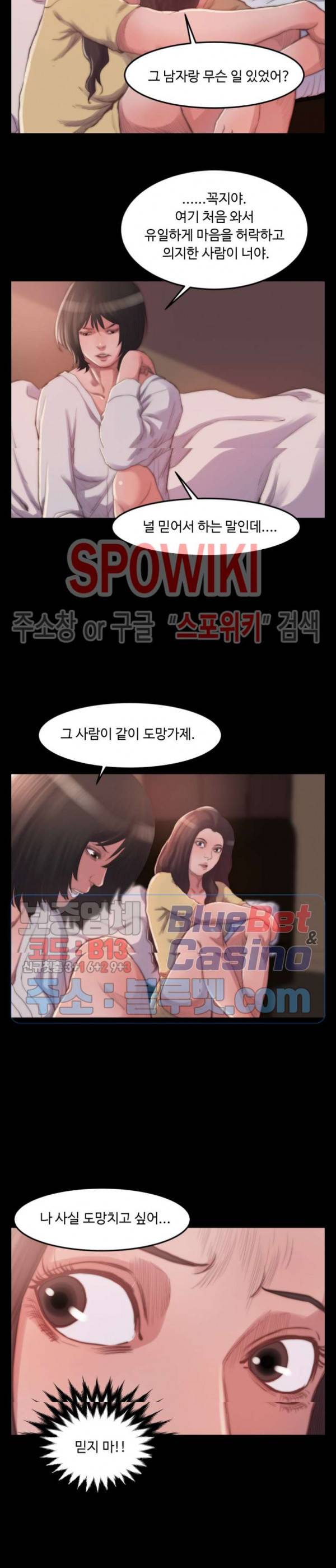 창녀 14화 24