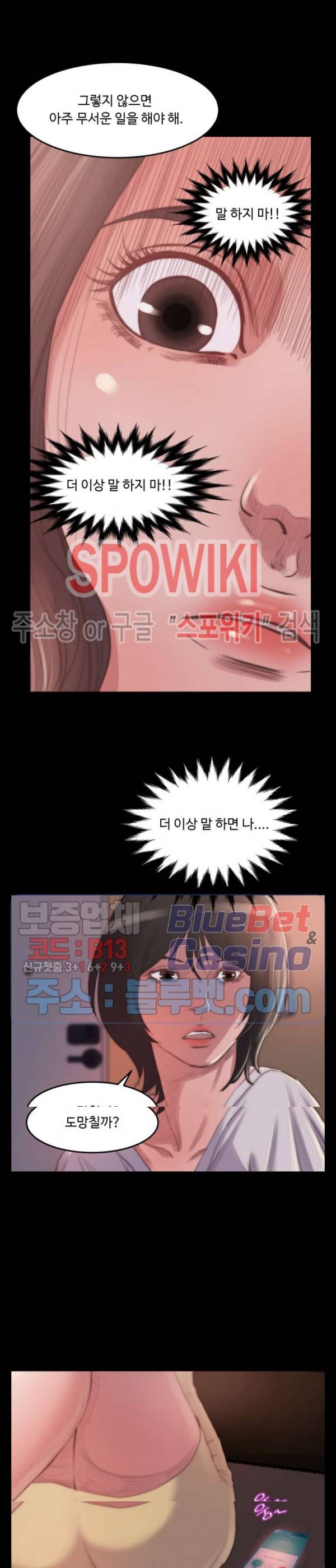 창녀 14화 25