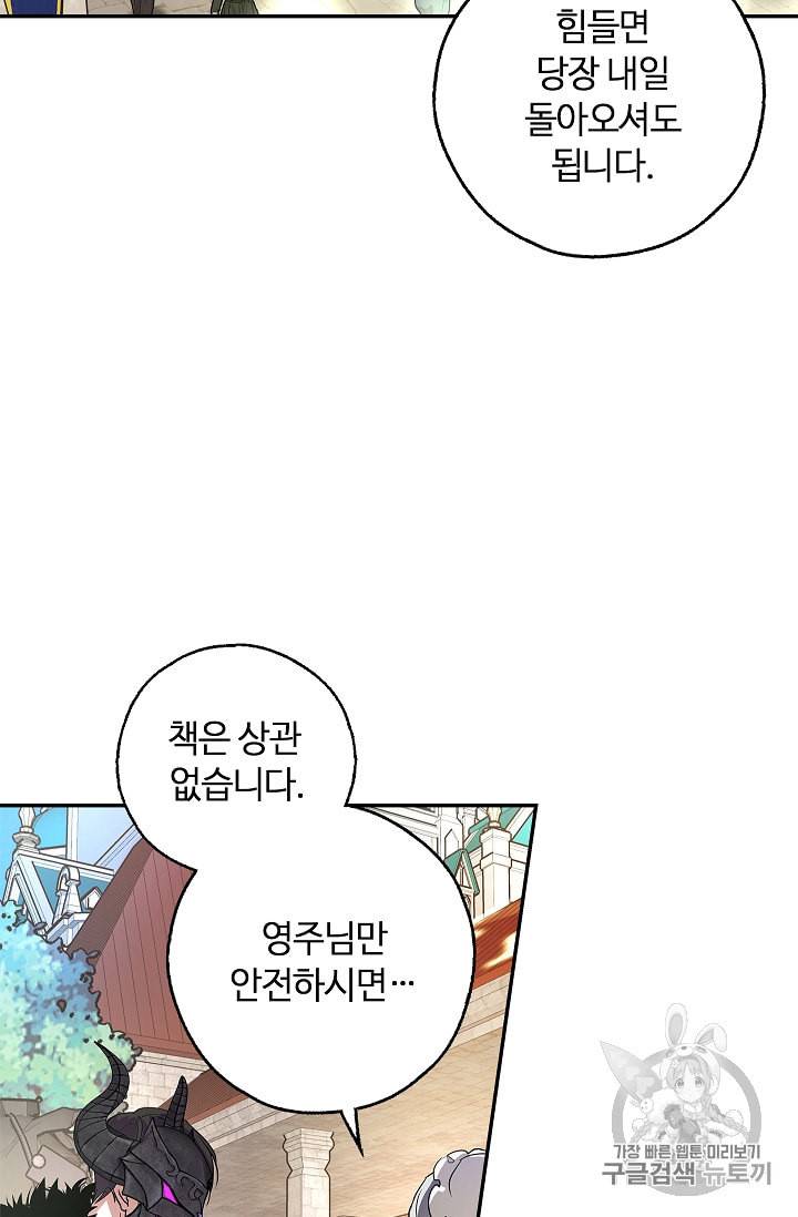 남편이 미모를 숨김 12화 2