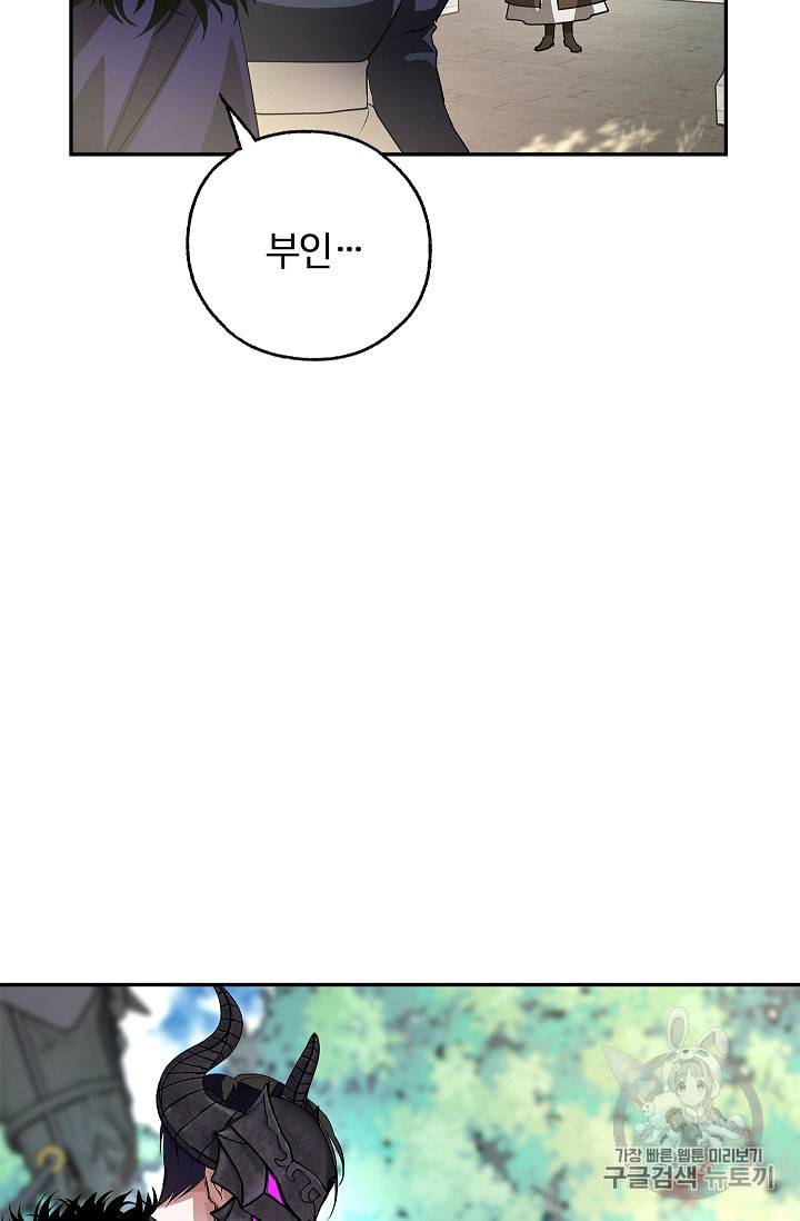 남편이 미모를 숨김 12화 5