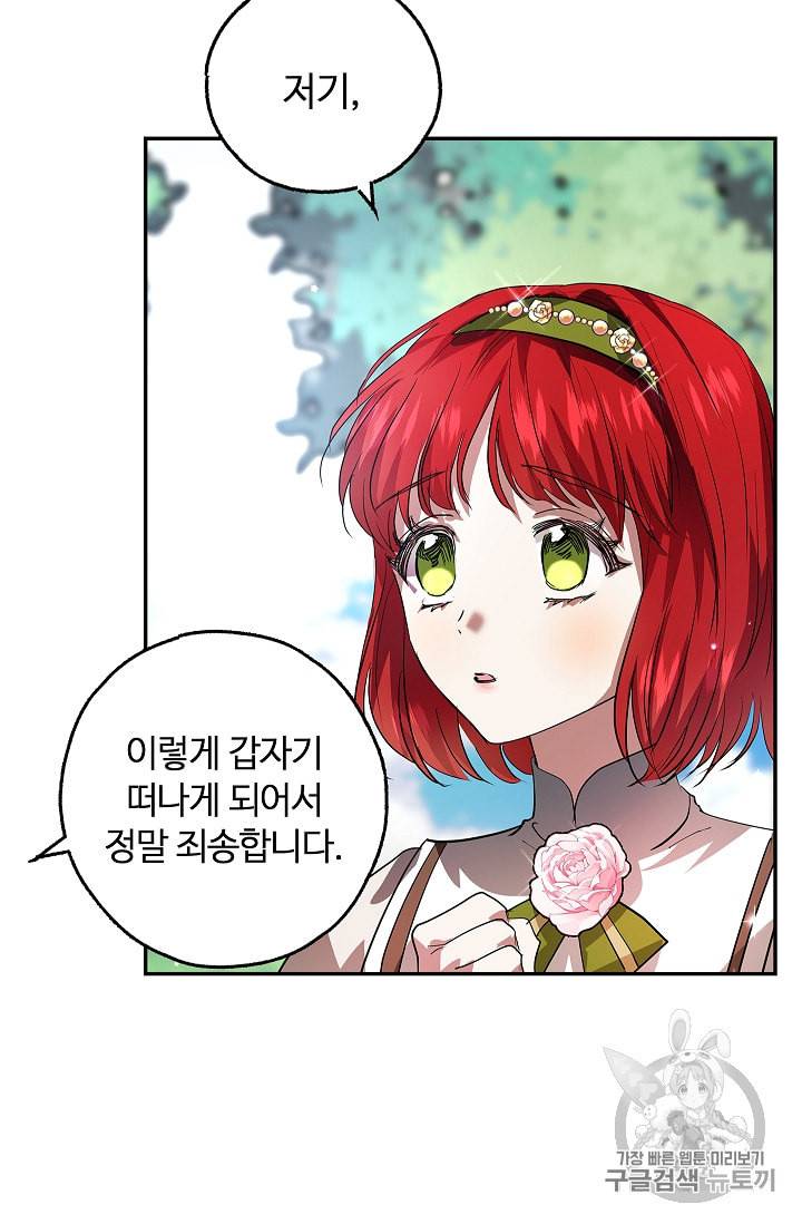 남편이 미모를 숨김 12화 7