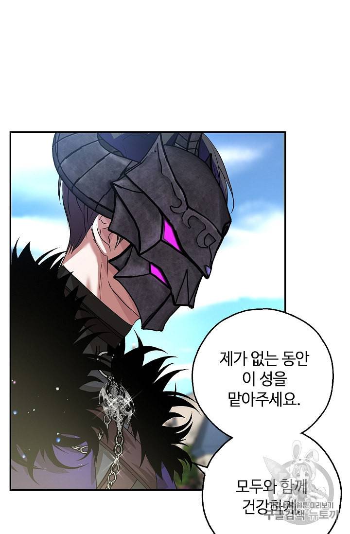남편이 미모를 숨김 12화 8