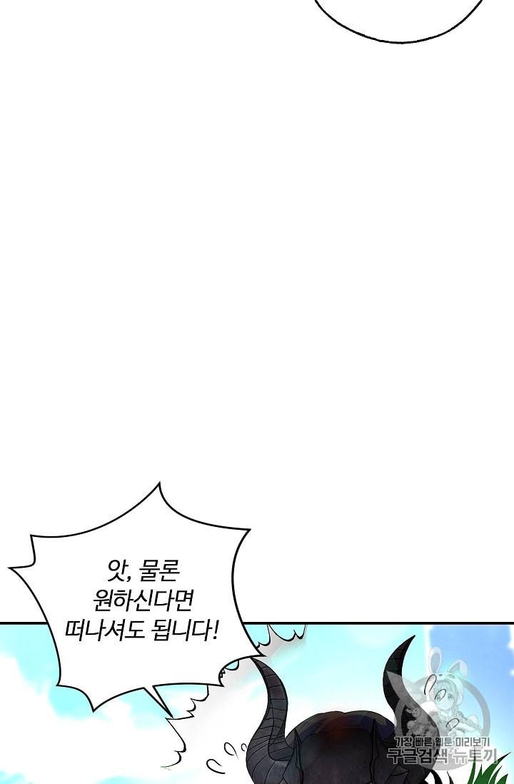 남편이 미모를 숨김 12화 9