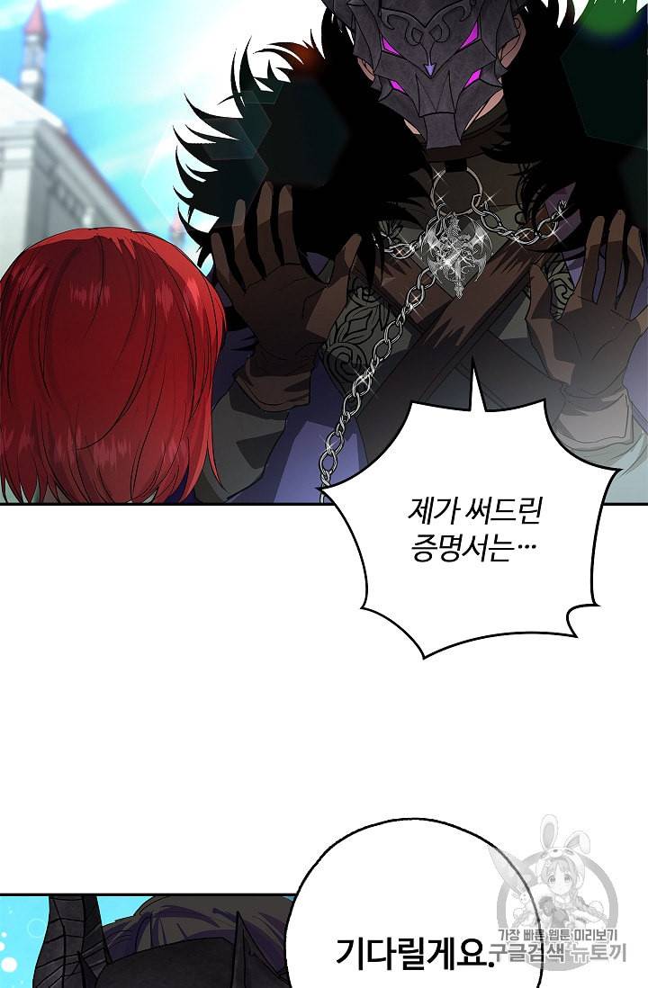남편이 미모를 숨김 12화 10