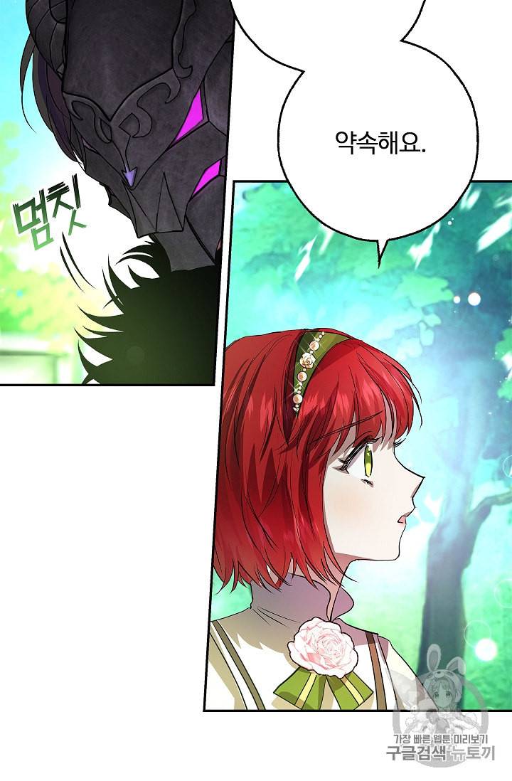 남편이 미모를 숨김 12화 11