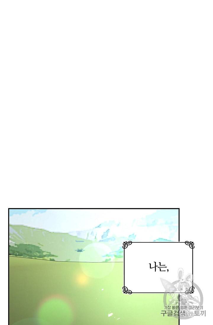 남편이 미모를 숨김 12화 16