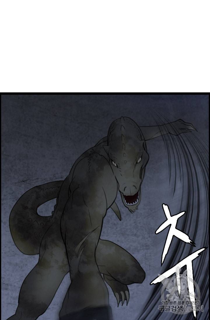 다른 세계에서 주워왔습니다 29화 2