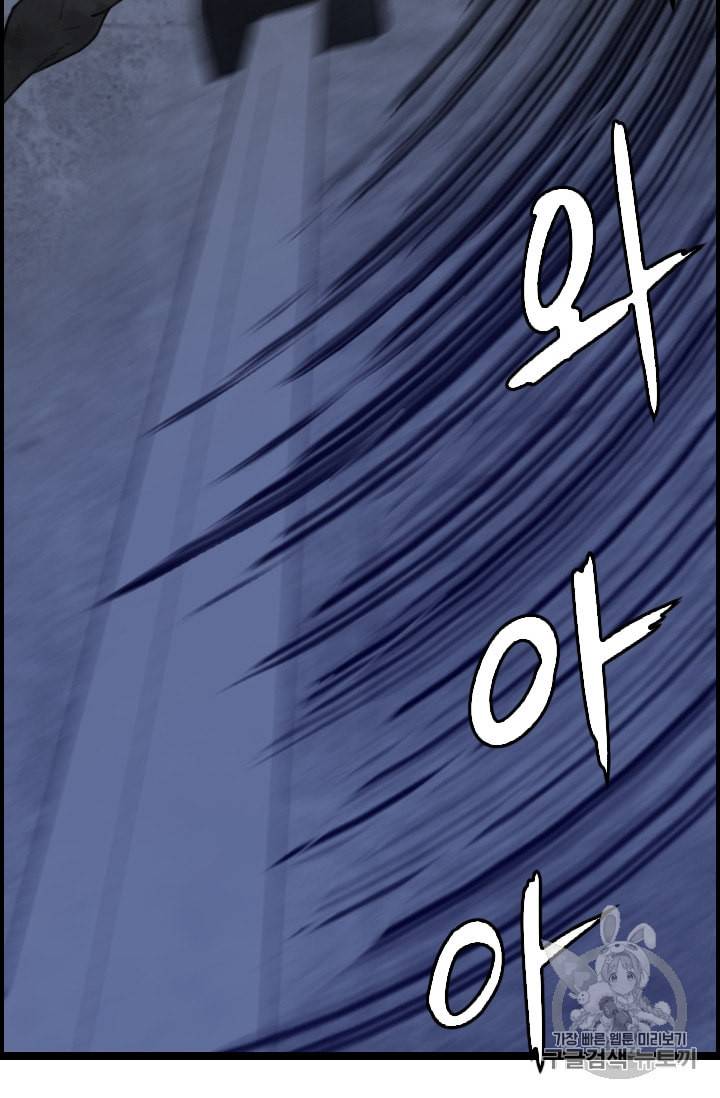 다른 세계에서 주워왔습니다 29화 3