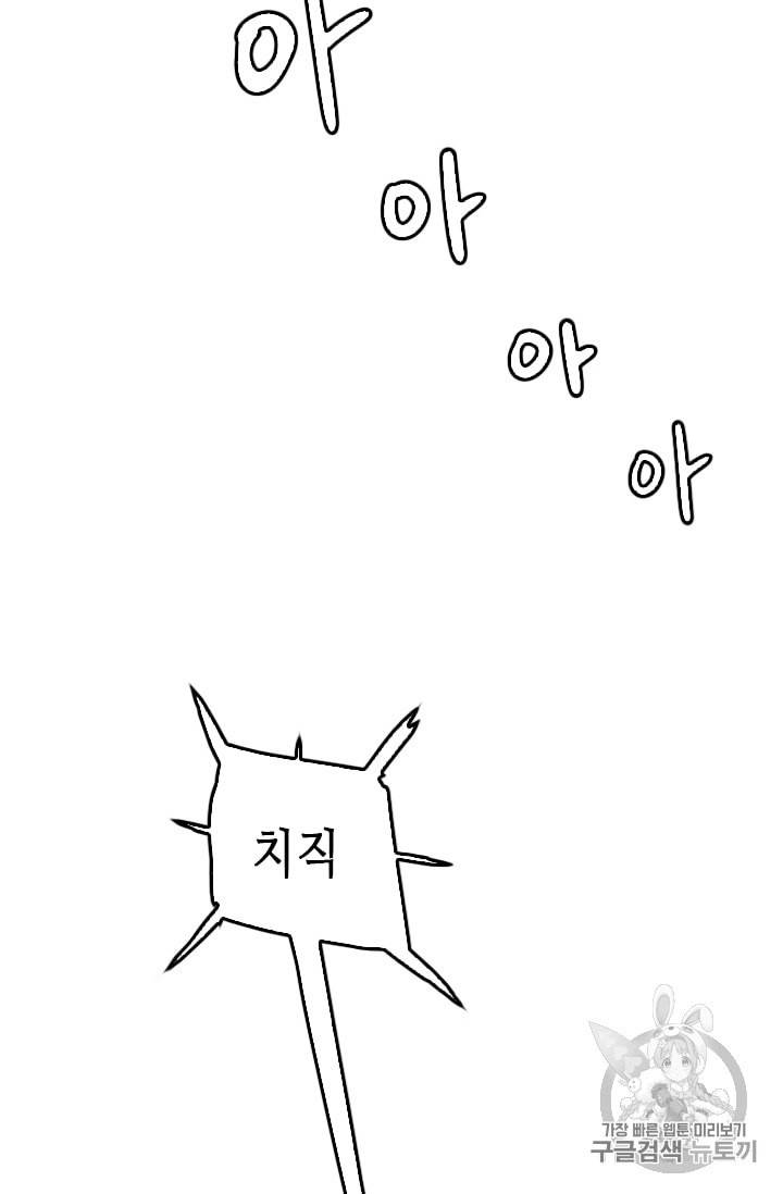 다른 세계에서 주워왔습니다 29화 8
