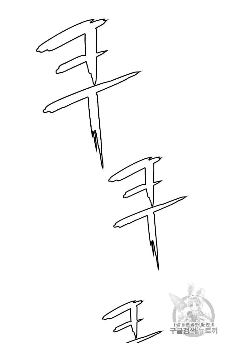 다른 세계에서 주워왔습니다 29화 17