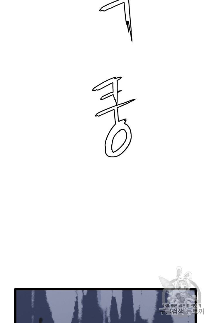 다른 세계에서 주워왔습니다 29화 18