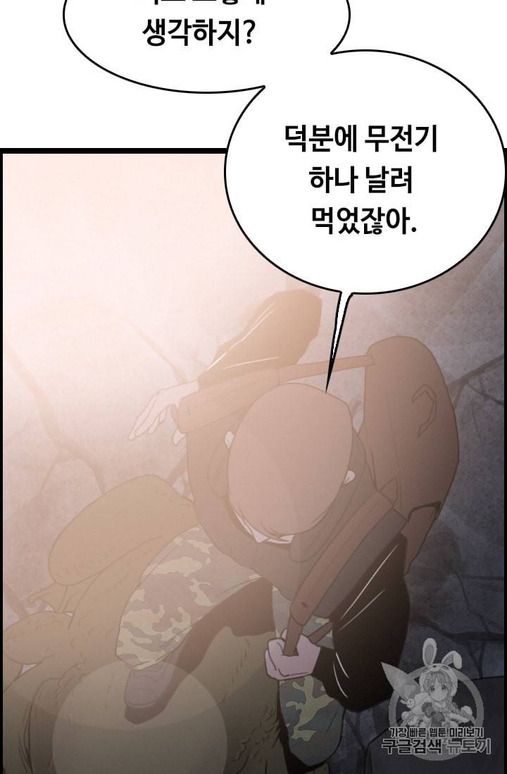 다른 세계에서 주워왔습니다 29화 23