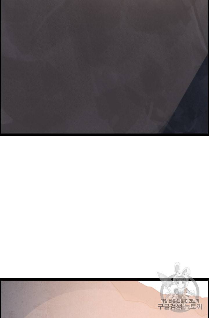 다른 세계에서 주워왔습니다 29화 27