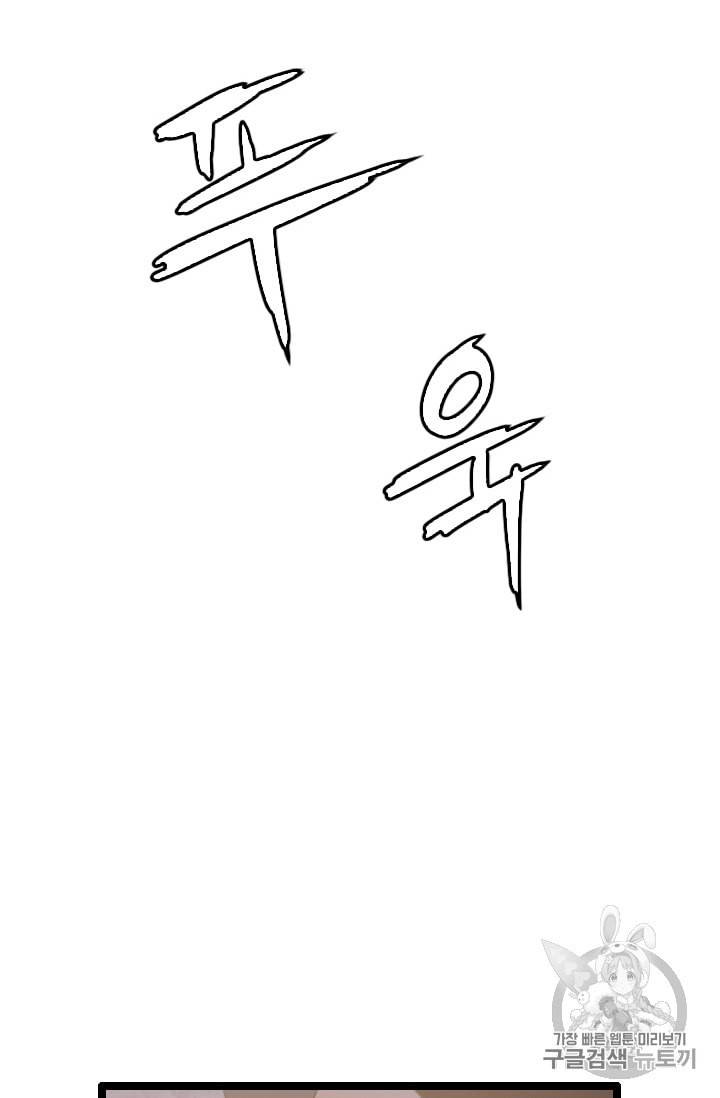 다른 세계에서 주워왔습니다 29화 31