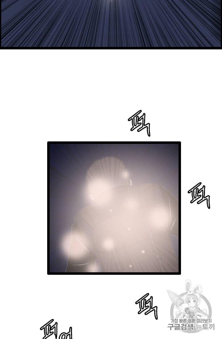 다른 세계에서 주워왔습니다 29화 38