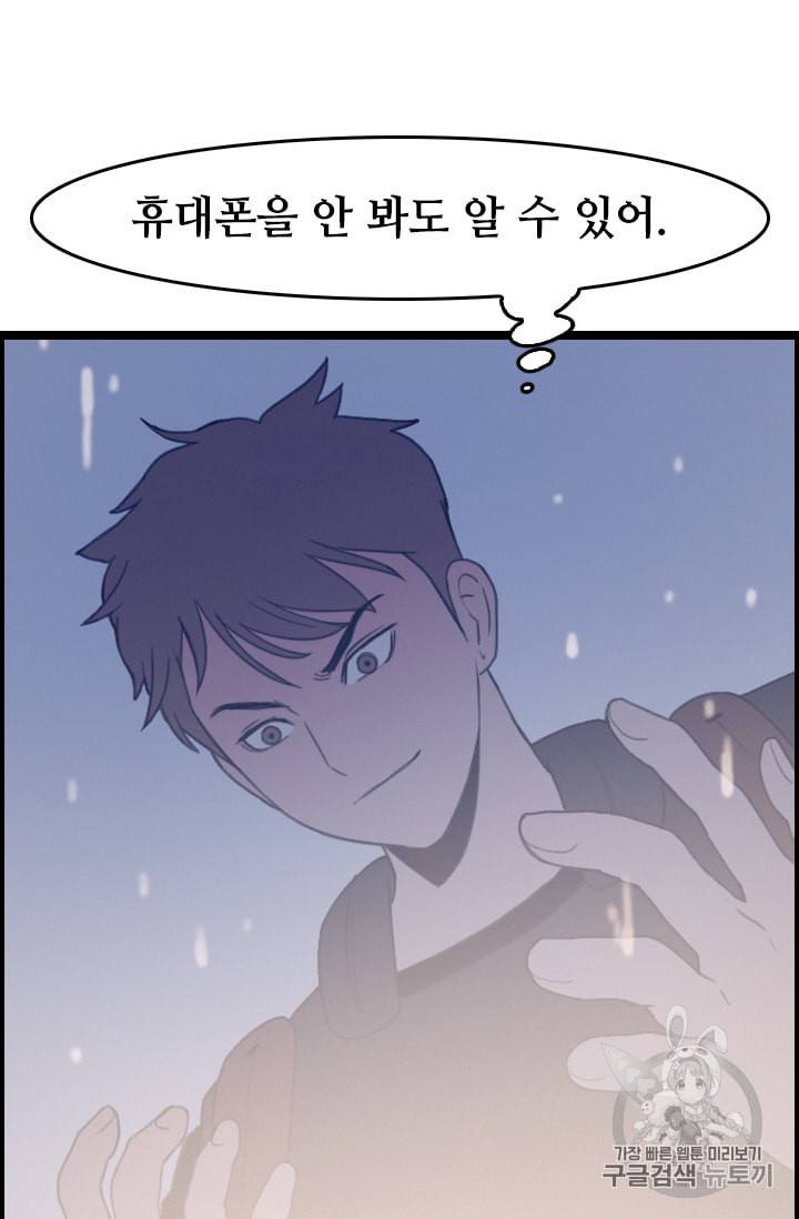 다른 세계에서 주워왔습니다 29화 42