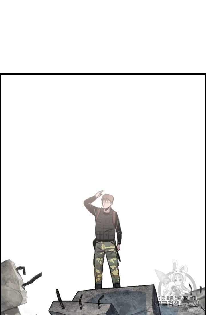다른 세계에서 주워왔습니다 29화 48