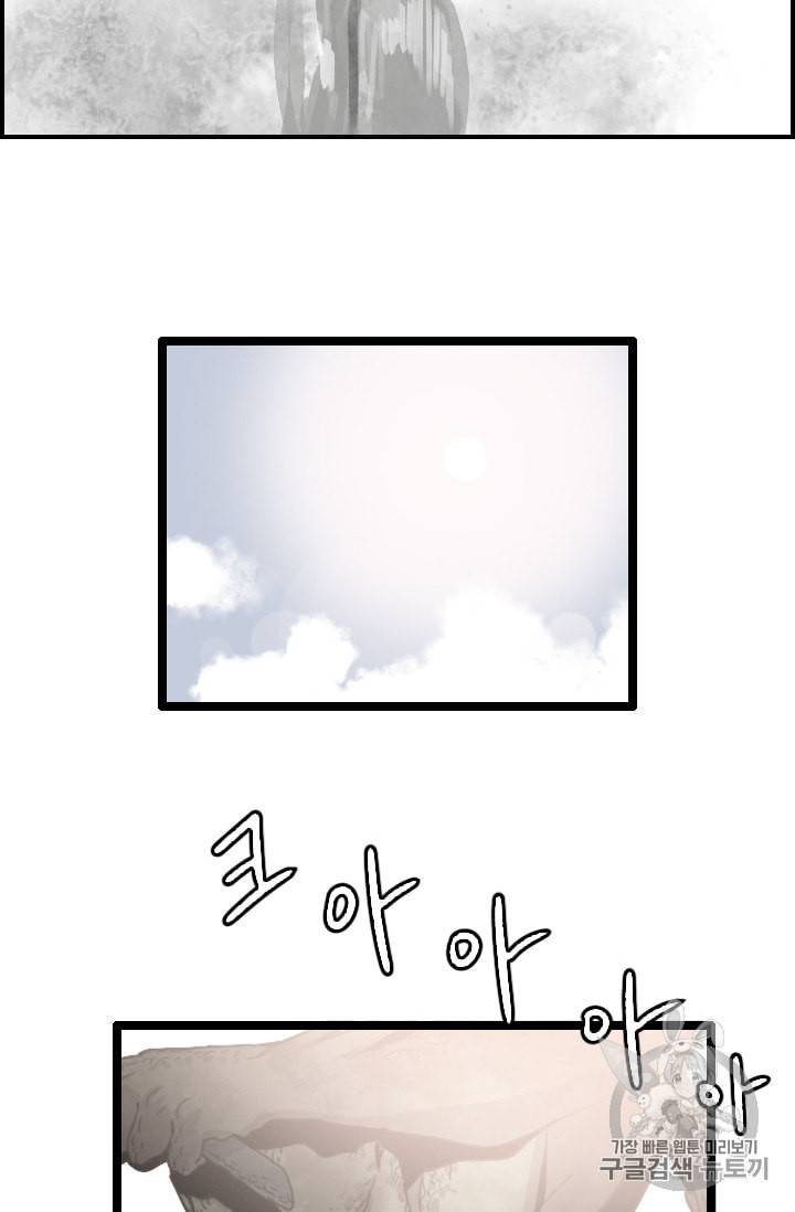 다른 세계에서 주워왔습니다 29화 54