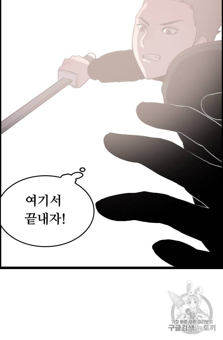 다른 세계에서 주워왔습니다 29화 73