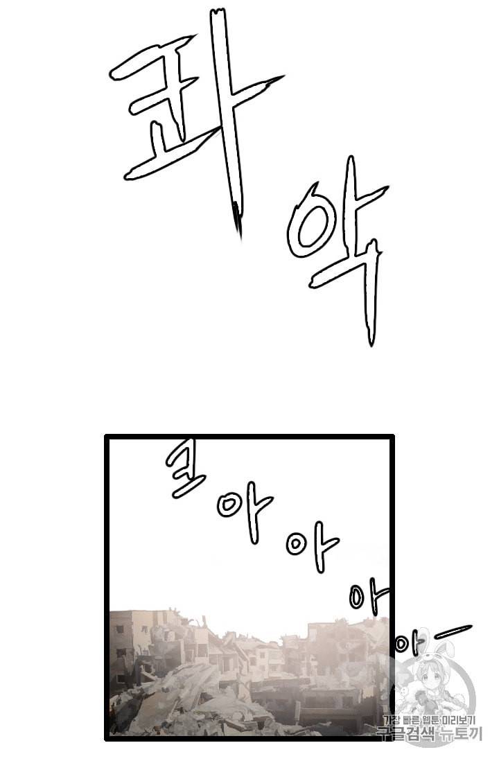 다른 세계에서 주워왔습니다 29화 74