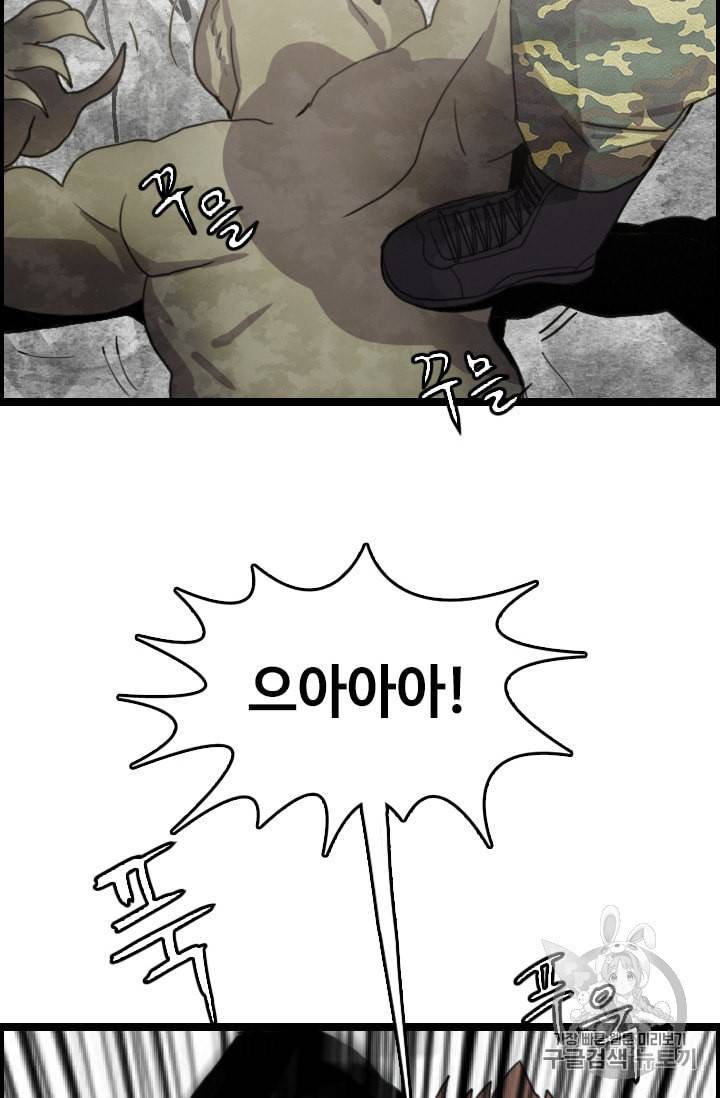 다른 세계에서 주워왔습니다 29화 76