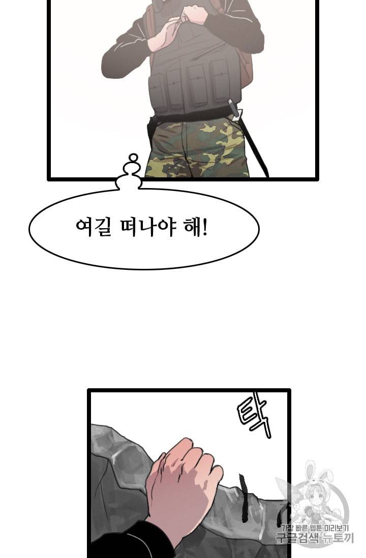 다른 세계에서 주워왔습니다 29화 90