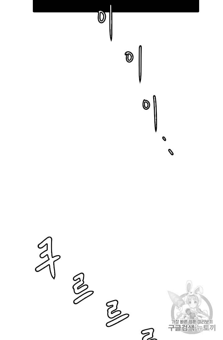 다른 세계에서 주워왔습니다 29화 94