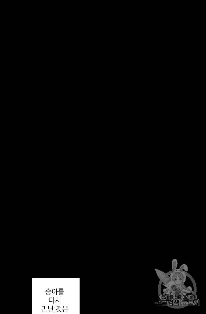 프로젝트 S 16화 3