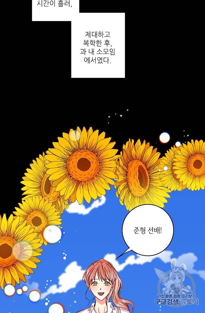 프로젝트 S 16화 4