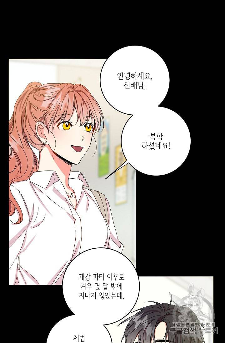 프로젝트 S 16화 6
