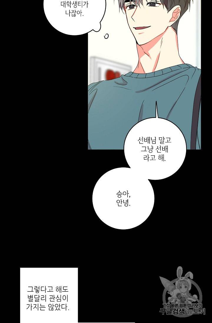 프로젝트 S 16화 7